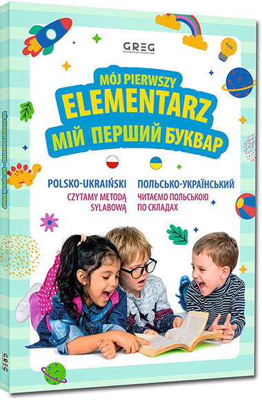 M�j pierwszy elementarz / Мій  перший  буквар